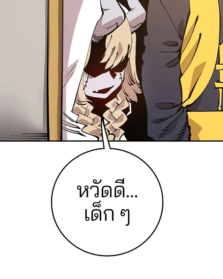 The Player ตอนที่ 92 — page 53 of 115
