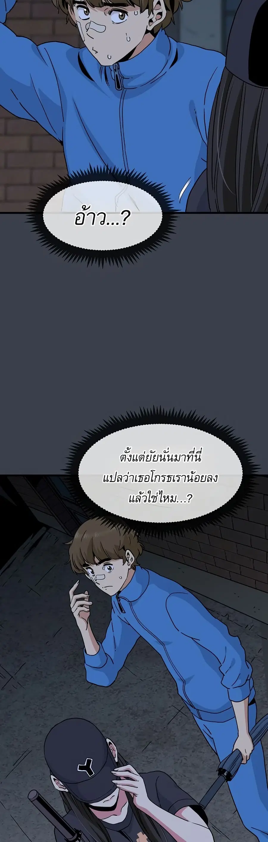 The Turning Point ตอนที่ 22 — page 10 of 60