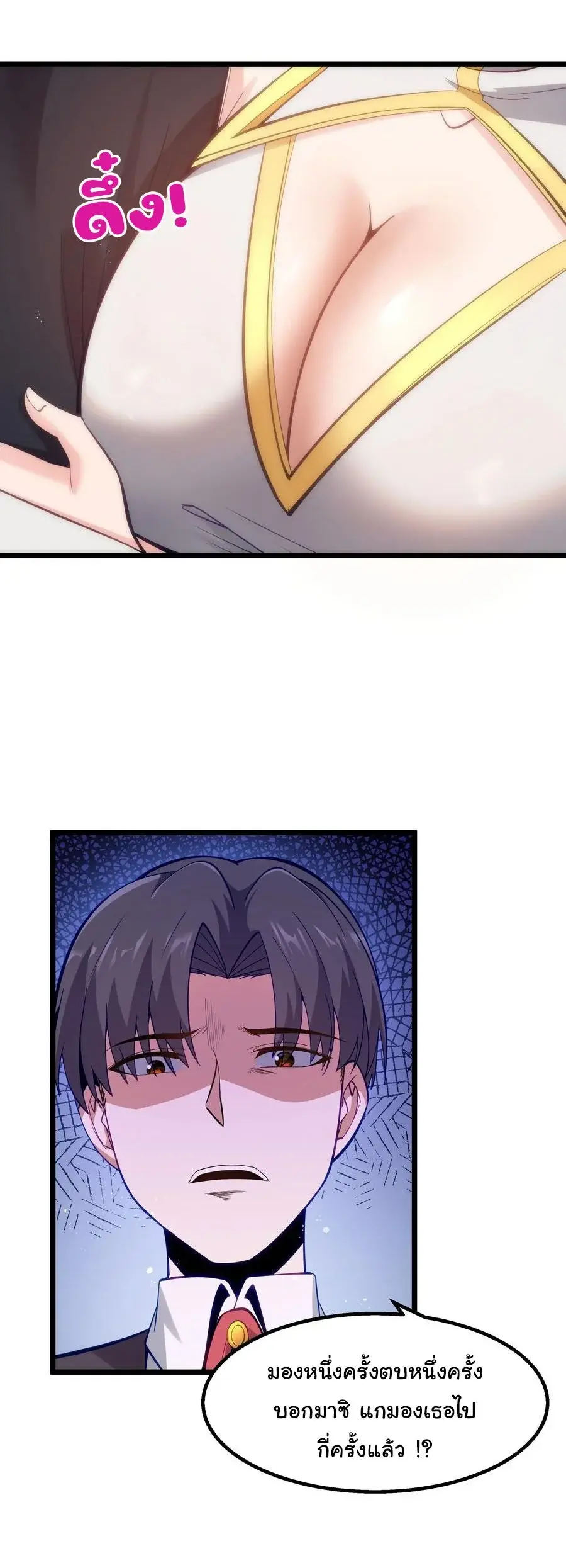 This Hero is a Money Supremacist ตอนที่ 8 — page 24 of 48