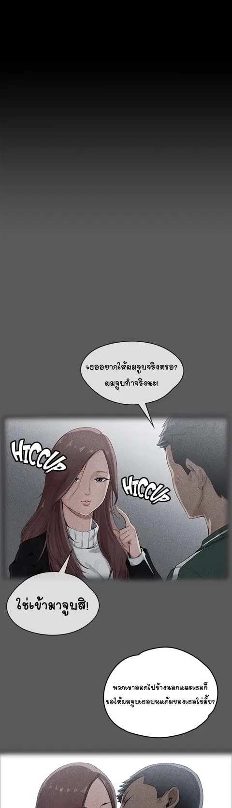 His Place ตอนที่ 2 — page 31 of 58