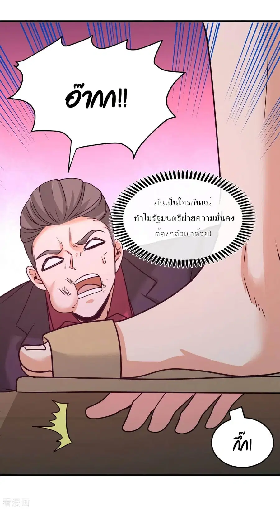 Dragon King Hall ตอนที่ 72 — page 41 of 43