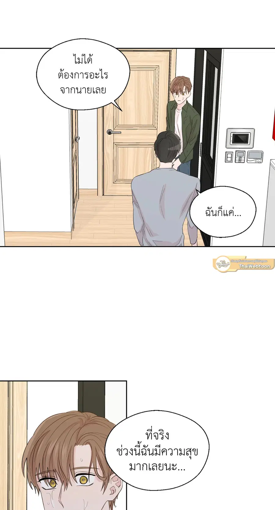A Man of Virtue ตอนที่ 45 — page 22 of 42