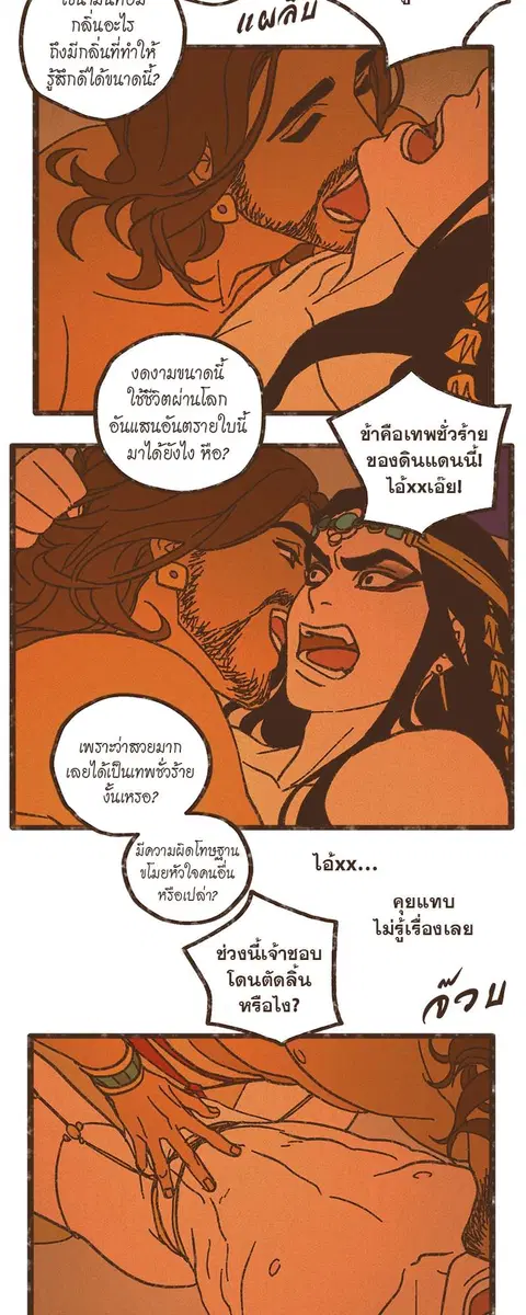 ENNEAD ตอนที่ 47 — page 3 of 41