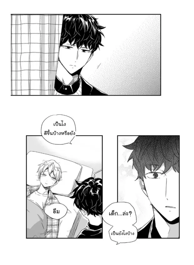 Love is an Illusion! – ซูเปอร์สตาร์ ตอนที่ 29 — page 26 of 34