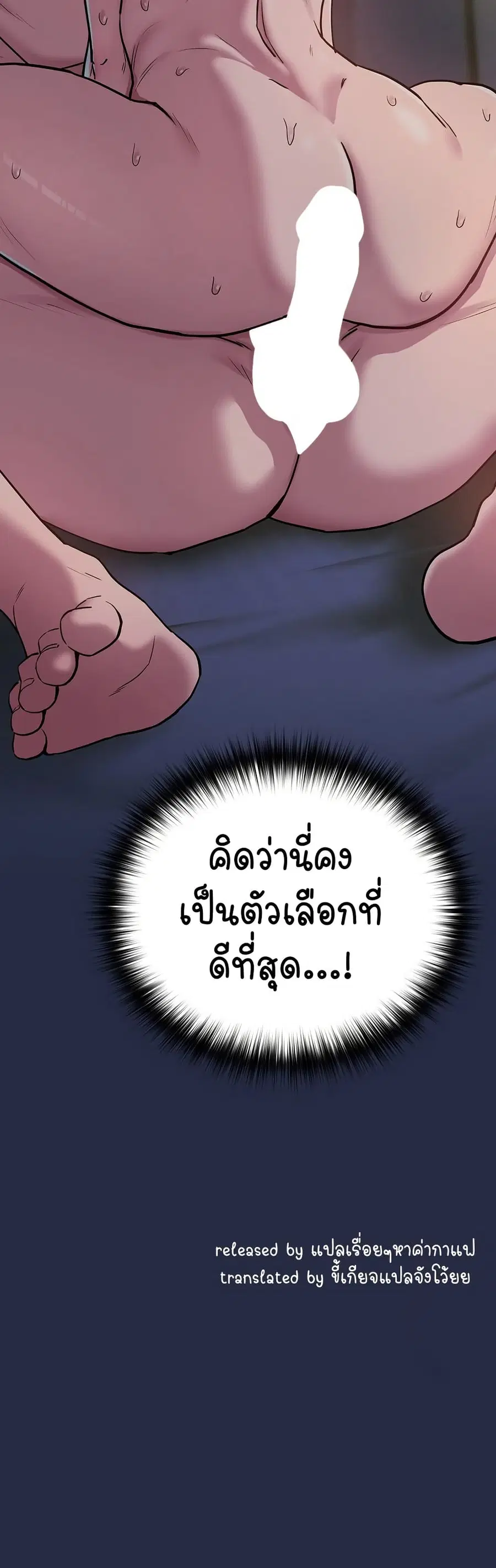 After Work Love Affairs ตอนที่ 43 — page 31 of 33