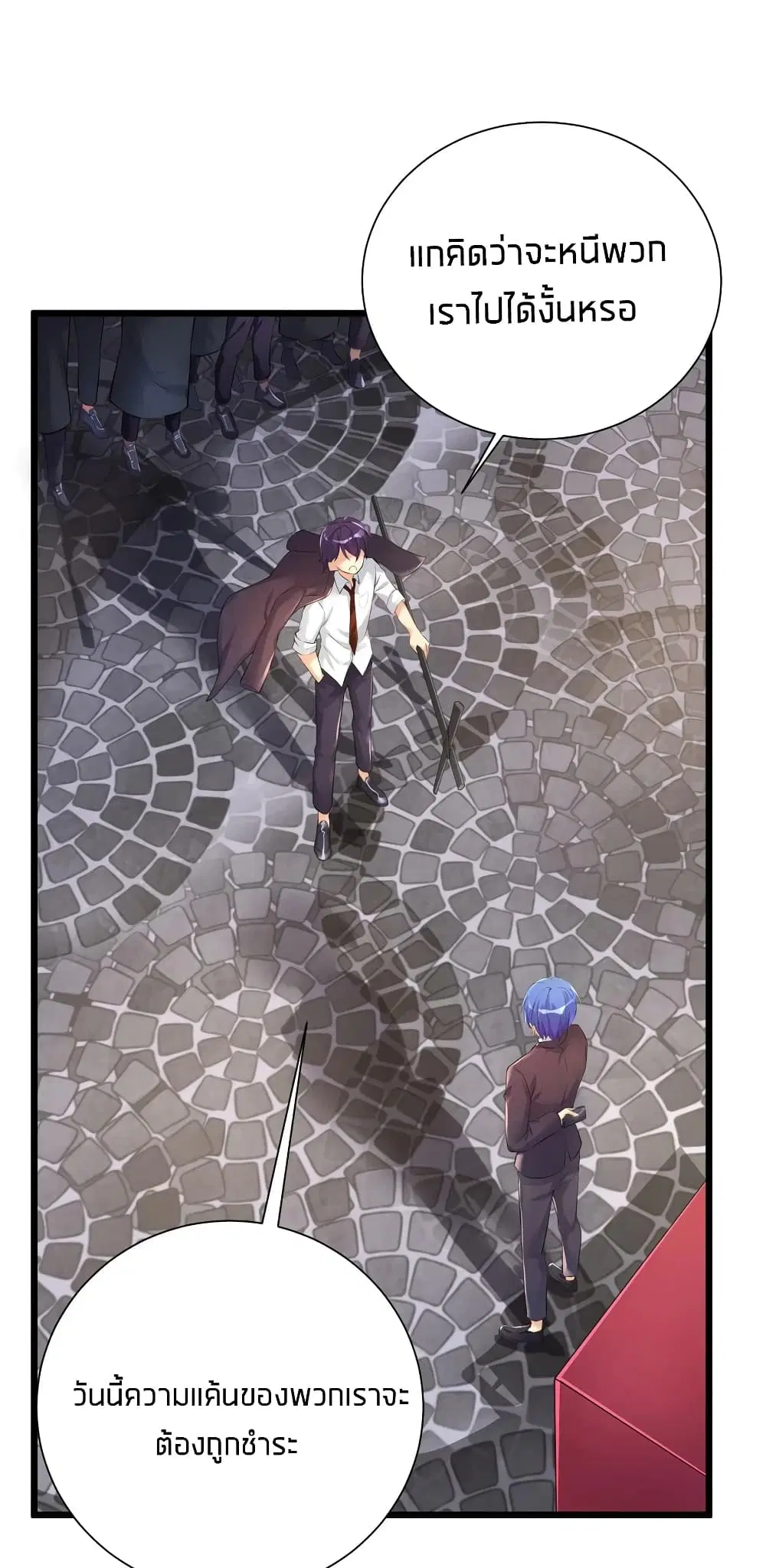 What Happended? Why I become to Girl? ตอนที่ 32 — page 39 of 51