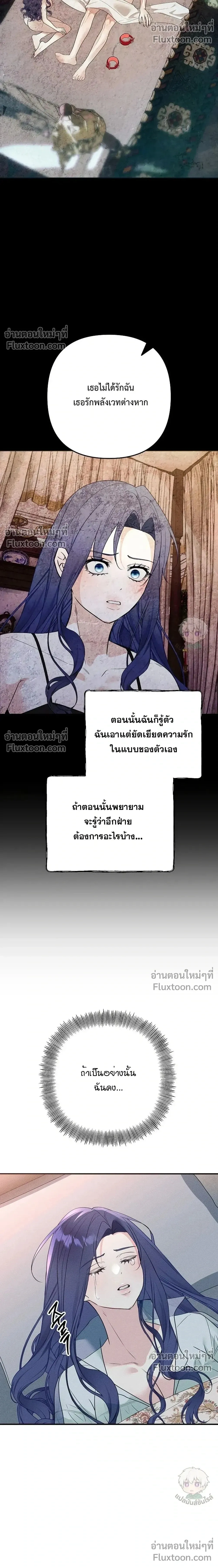 Bite-Sized Pure Love Training – การฝึกฝนรักแท้พอดีคำ ตอนที่ 5 — page 10 of 36