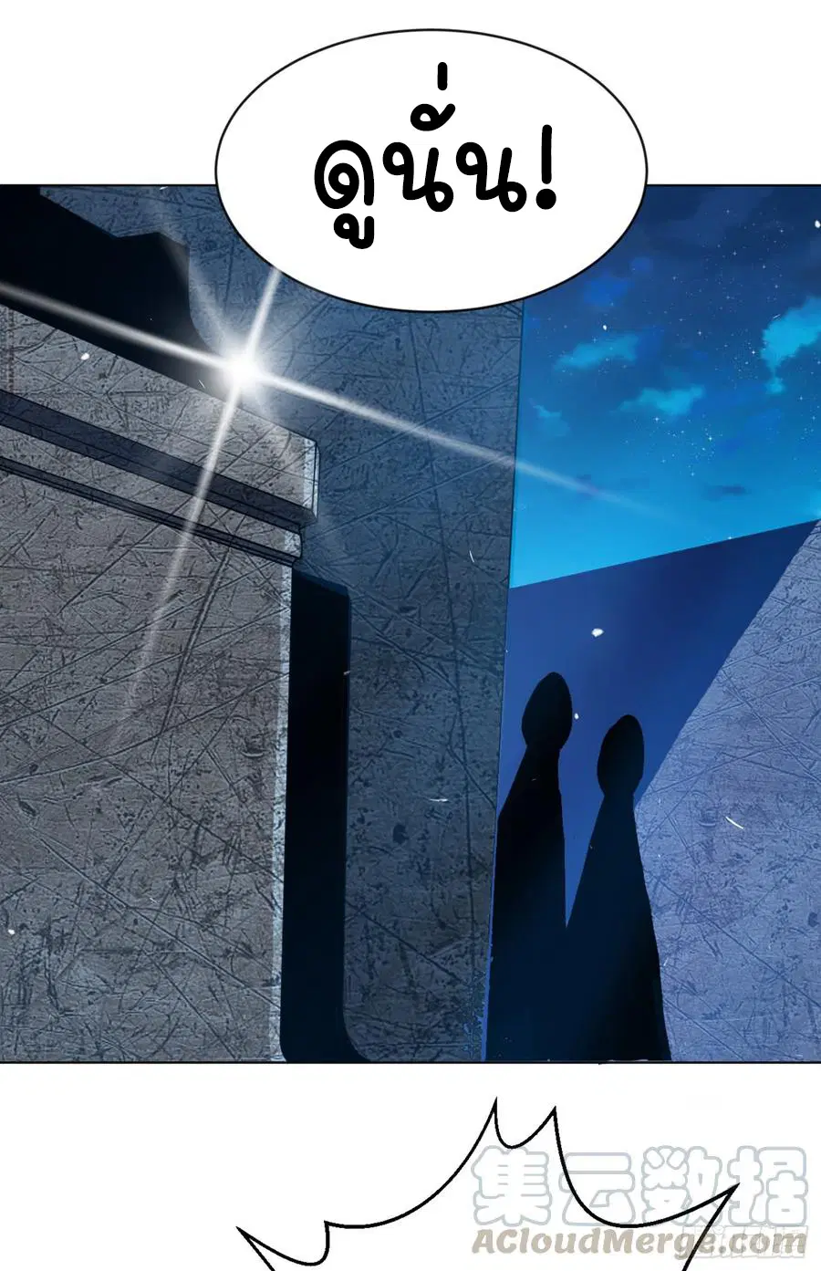 Wu Ni ตอนที่ 29 — page 44 of 48