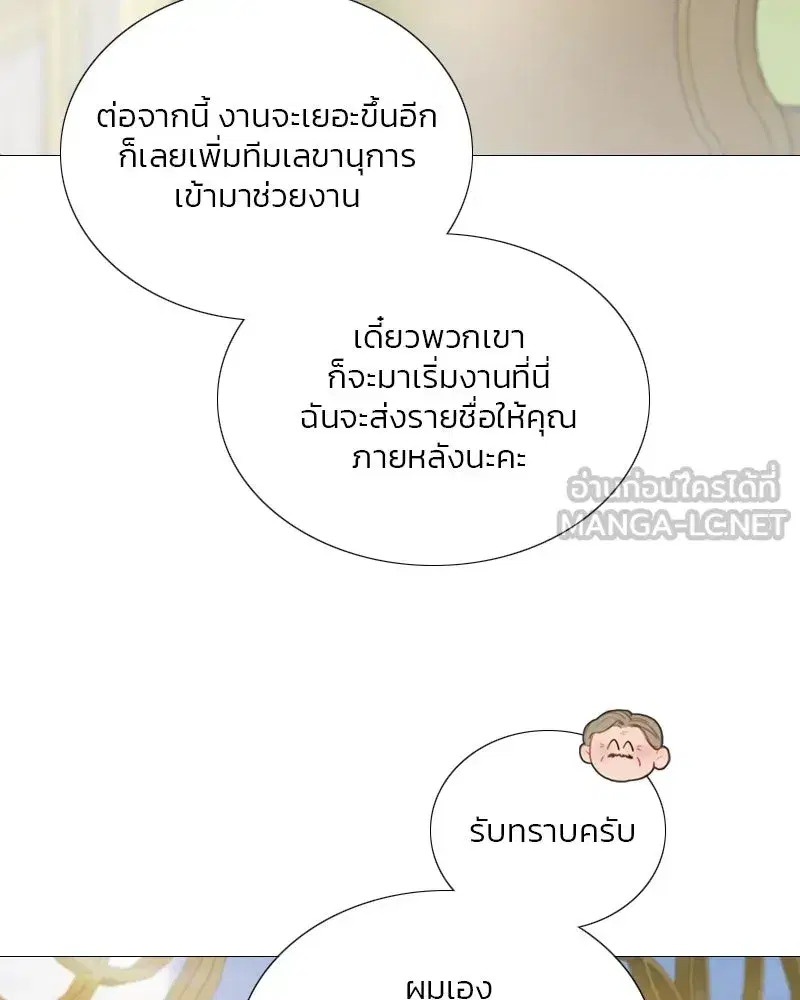 Serena ตอนที่ 111 — page 54 of 115