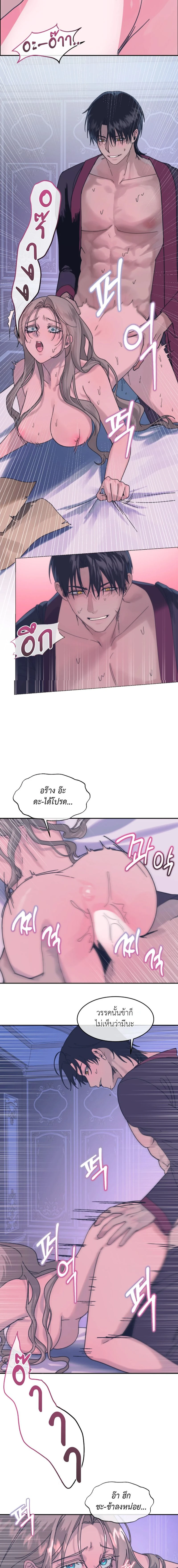 I became the Sultan’s Spoils – ฉันดันกลายเป็นเชลยศึกของสุลต่านไปซะแล้วละค่ะ ตอนที่ 1 — page 4 of 20