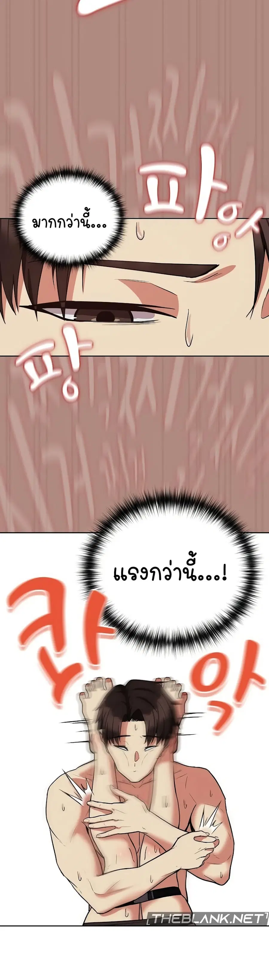 After Work Love Affairs ตอนที่ 32 — page 10 of 34