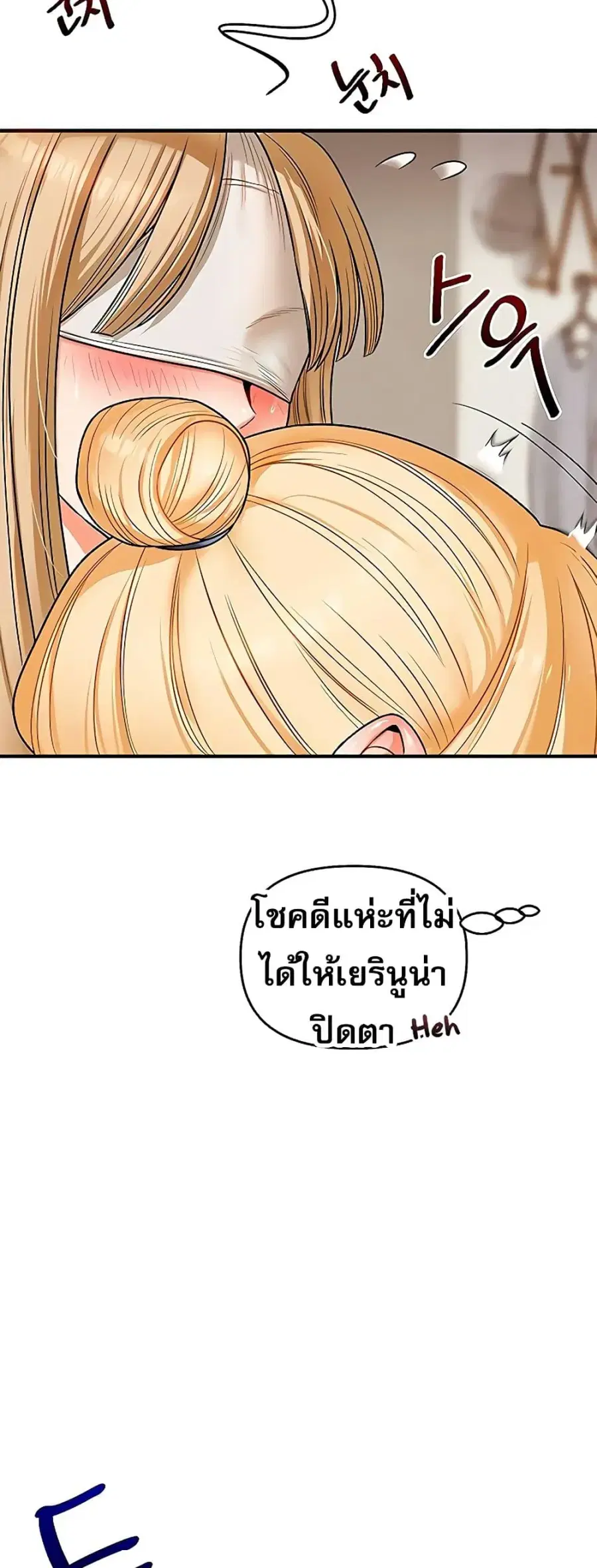 Relationship Reversal ตอนที่ 105 — page 45 of 60