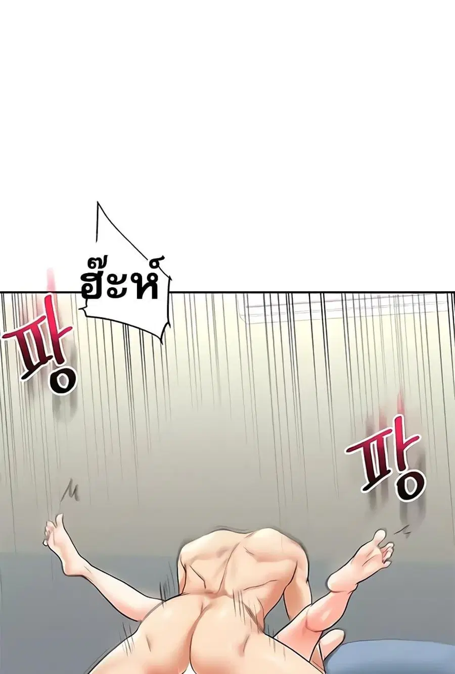 Relationship Reversal ตอนที่ 27 — page 31 of 121