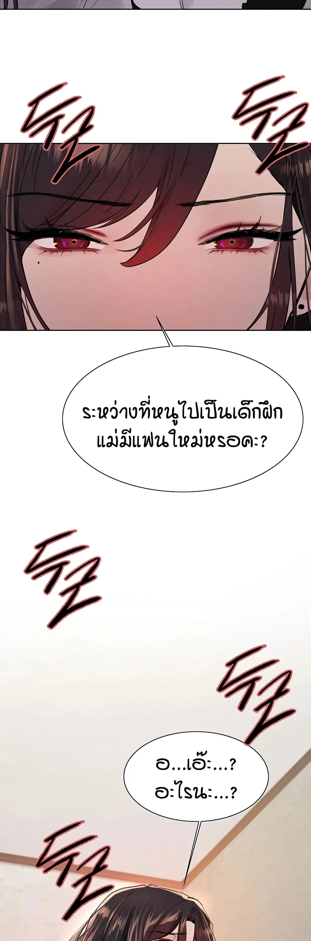Sex-Stop Watch ตอนที่ 117 — page 50 of 52