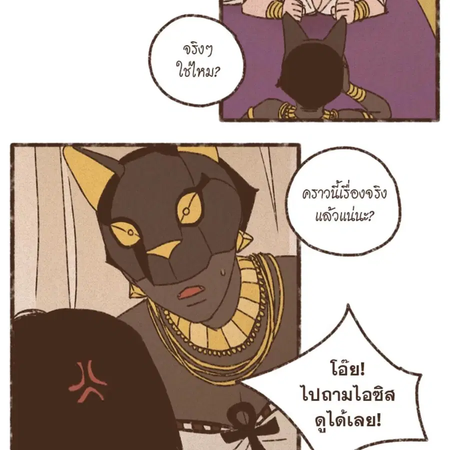 ENNEAD ตอนที่ 86 — page 7 of 64
