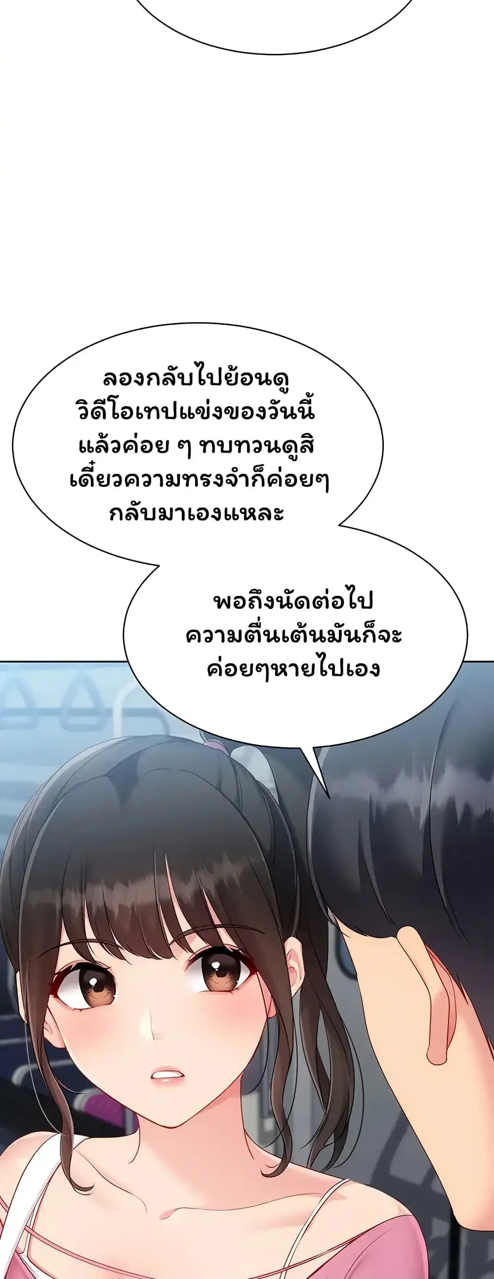 Set Up ตอนที่ 111 — page 24 of 61