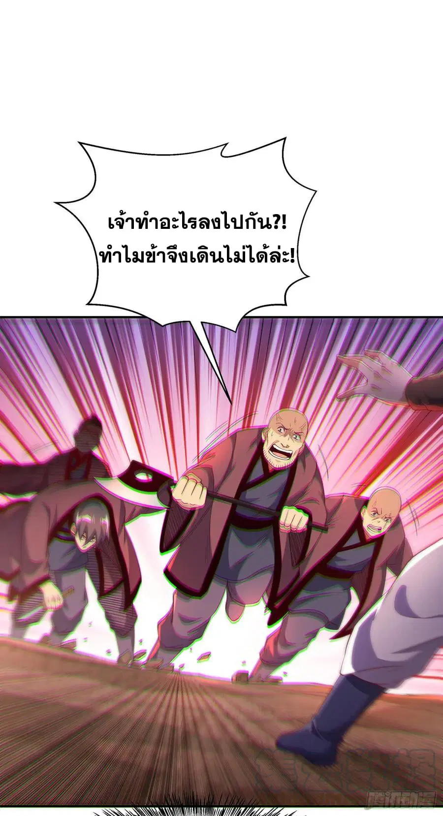 Wu Ni ตอนที่ 142 — page 7 of 35