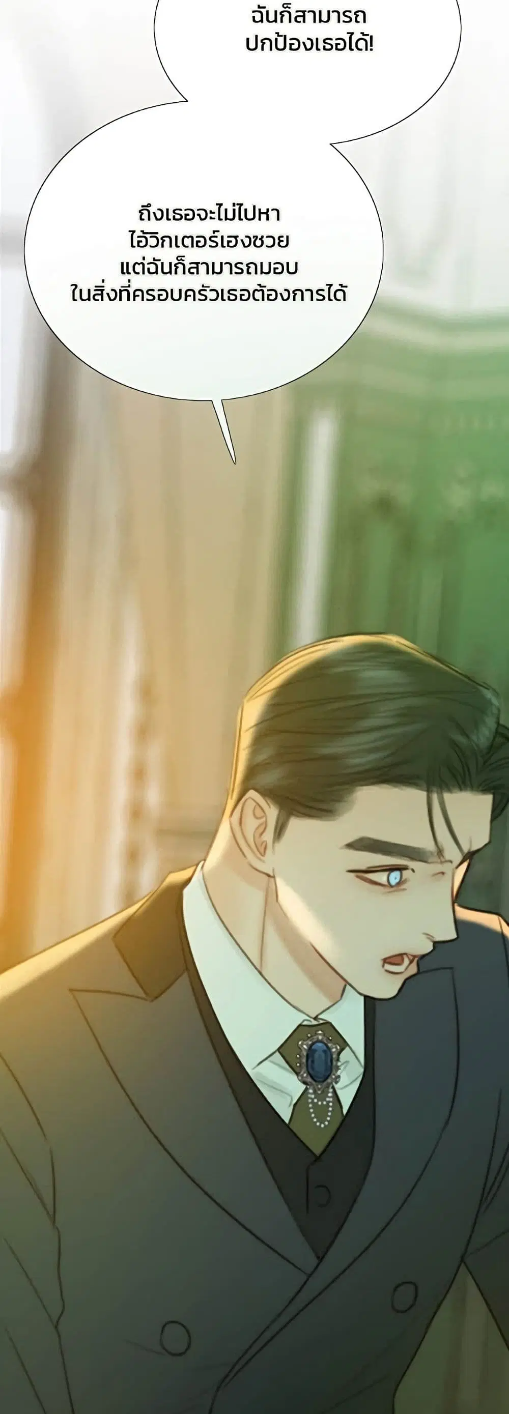 Serena ตอนที่ 57 — page 42 of 62