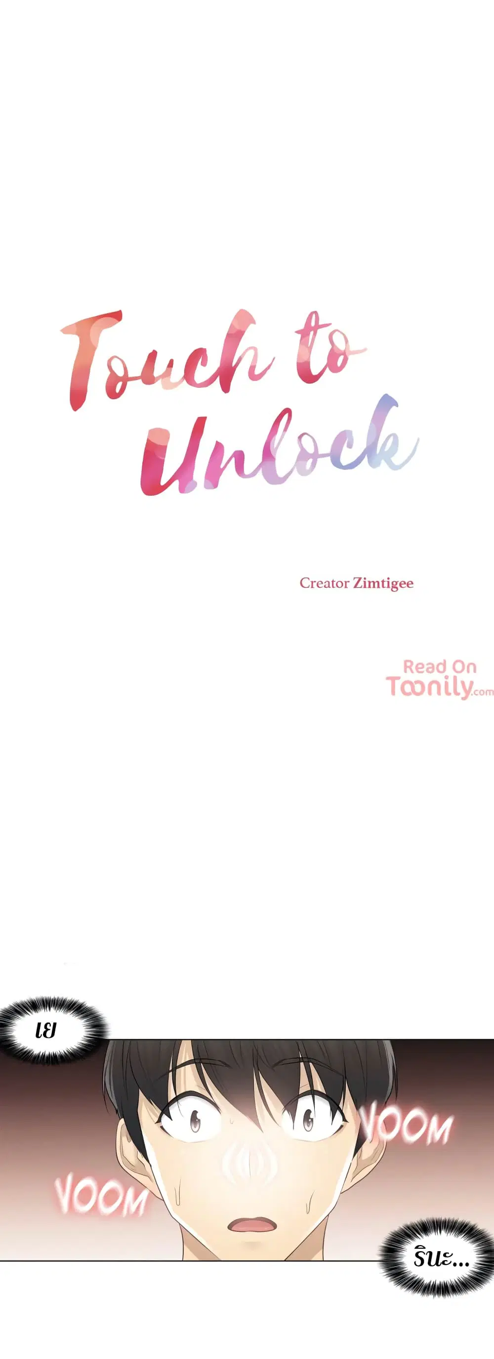 Touch to Unlock ตอนที่ 15 — page 2 of 31
