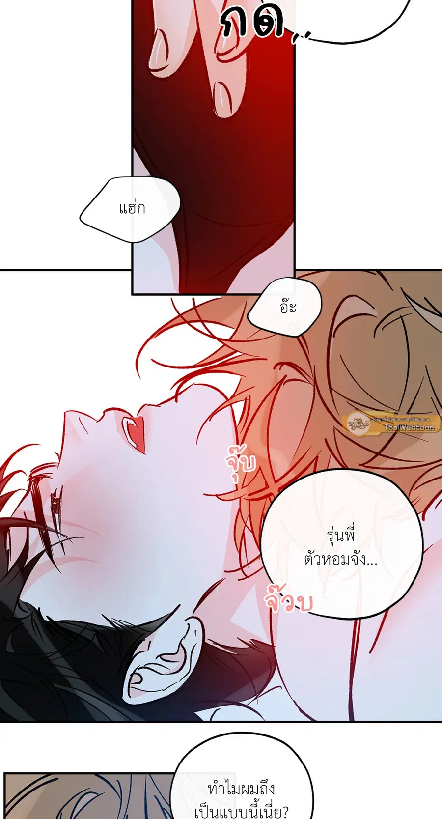 Lucky Paradise ตอนที่ 81.19 — page 5 of 44