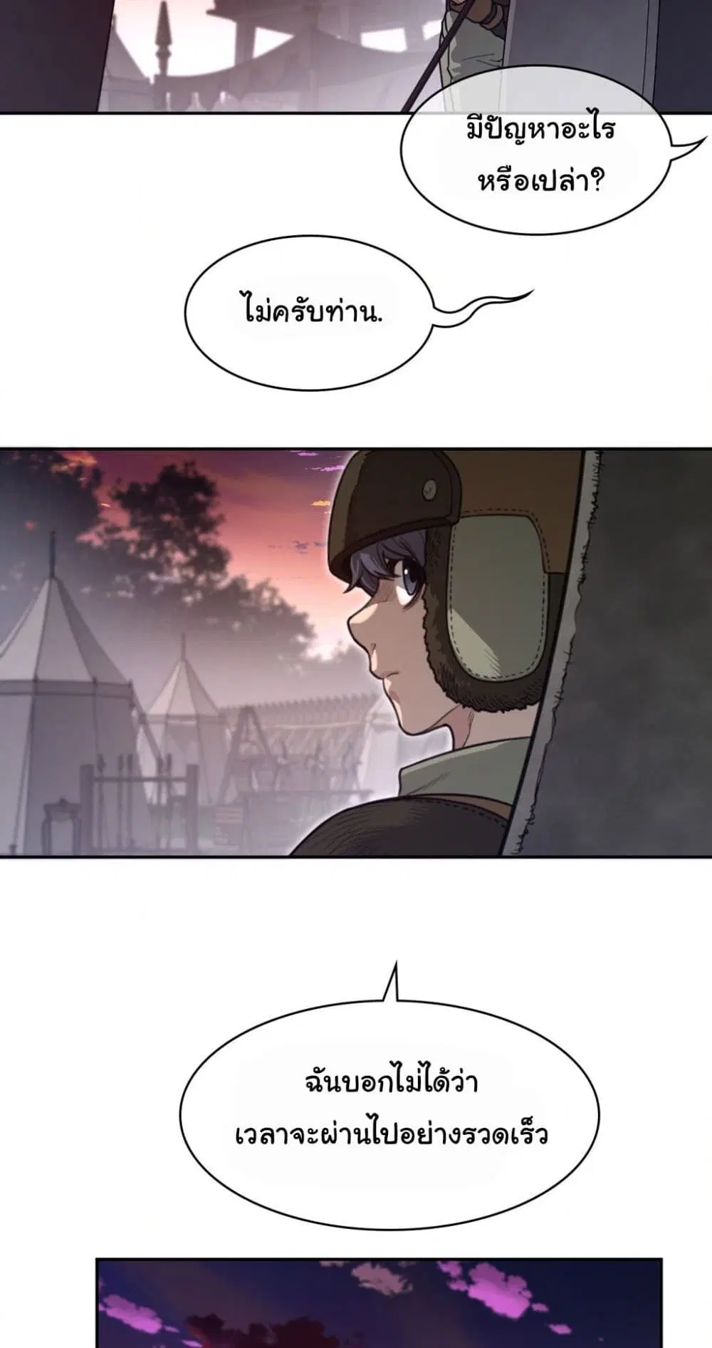 Perfect Half ตอนที่ 170 — page 37 of 40