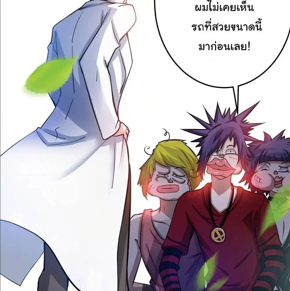 Peerless Doctor in the City ตอนที่ 26 — page 26 of 60