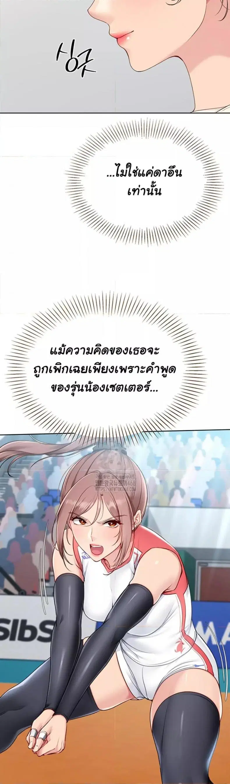 Set It! ตอนที่ 53 — page 19 of 50