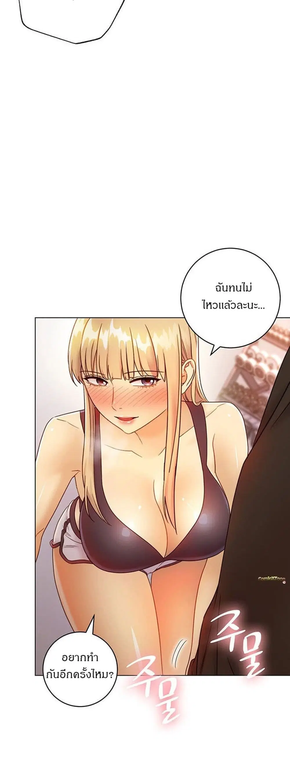 Stepmother Friends ตอนที่ 41 — page 34 of 50