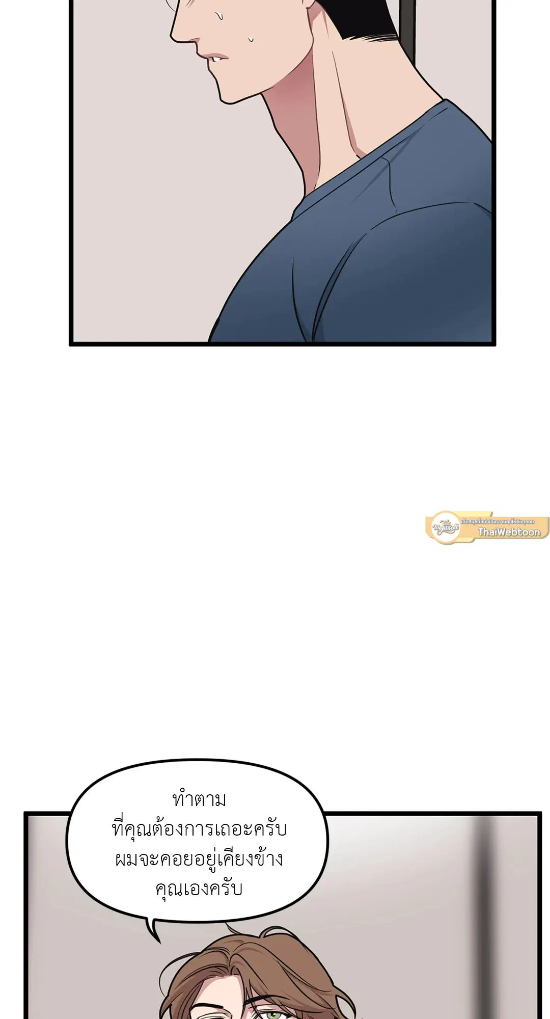 Full Volume ตอนที่ 70 — page 15 of 60
