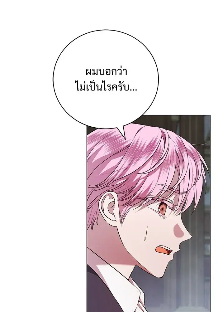 To My Husband’s Mistress ตอนที่ 11 — page 13 of 105
