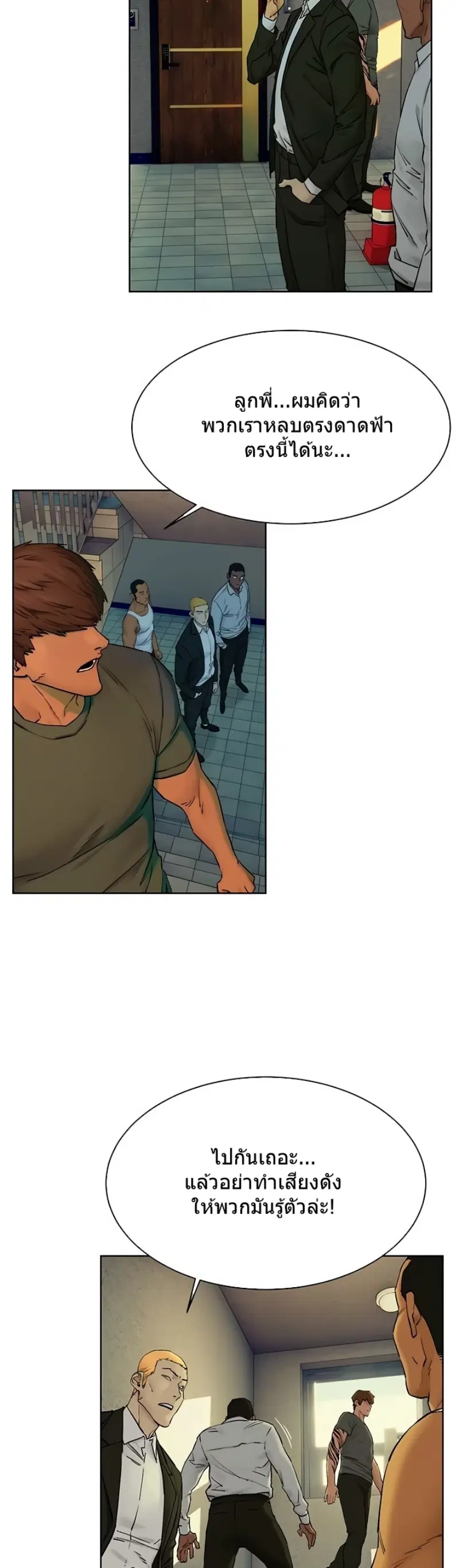 Silent War ตอนที่ 150 — page 26 of 34