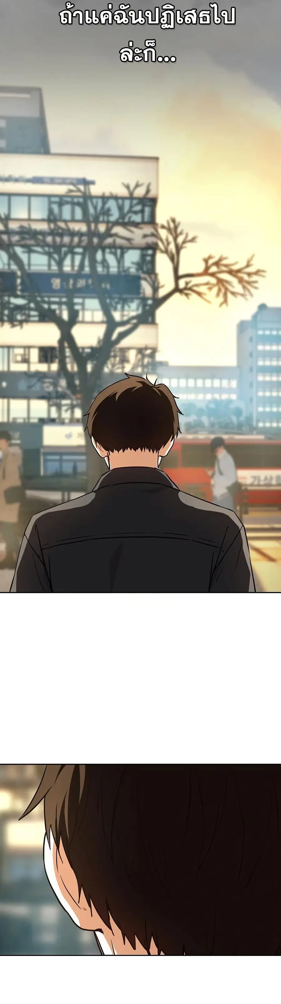 After Work Love Affairs ตอนที่ 84 — page 36 of 43