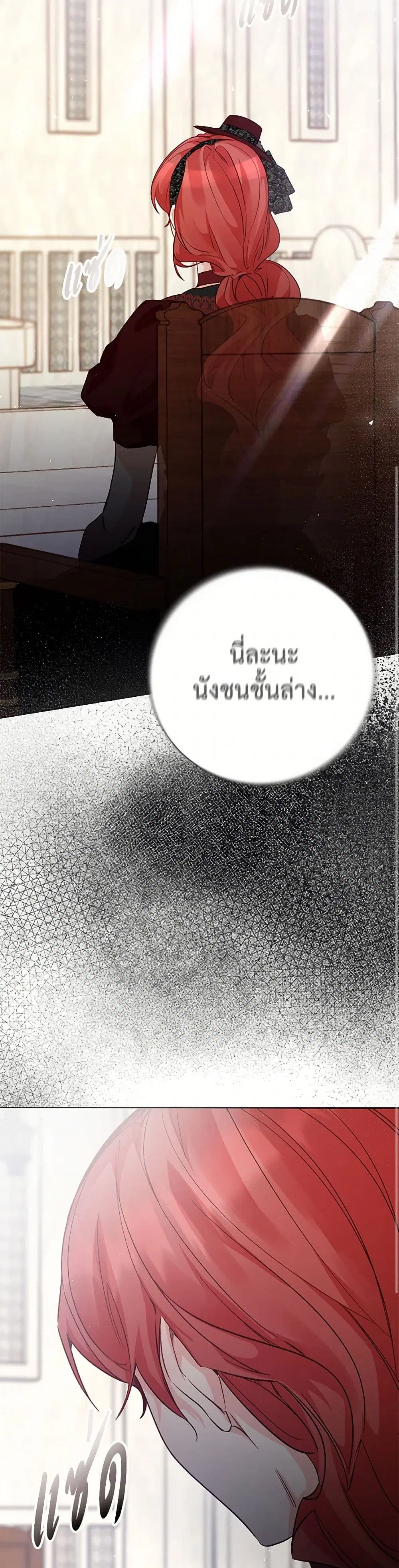 Stealing the Lady’s Heart ตอนที่ 100 — page 29 of 39