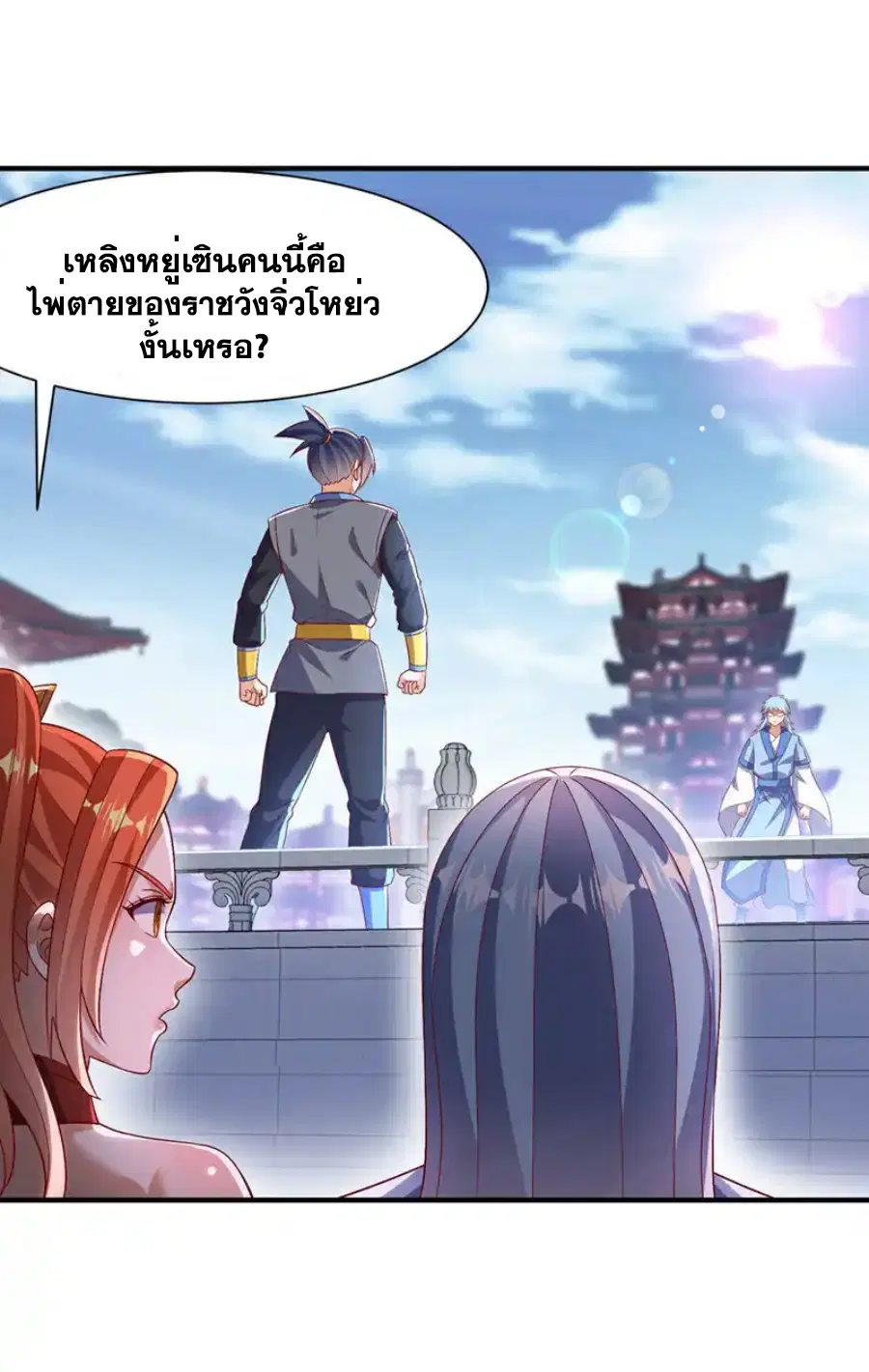 Wu Ni ตอนที่ 525 — page 15 of 34