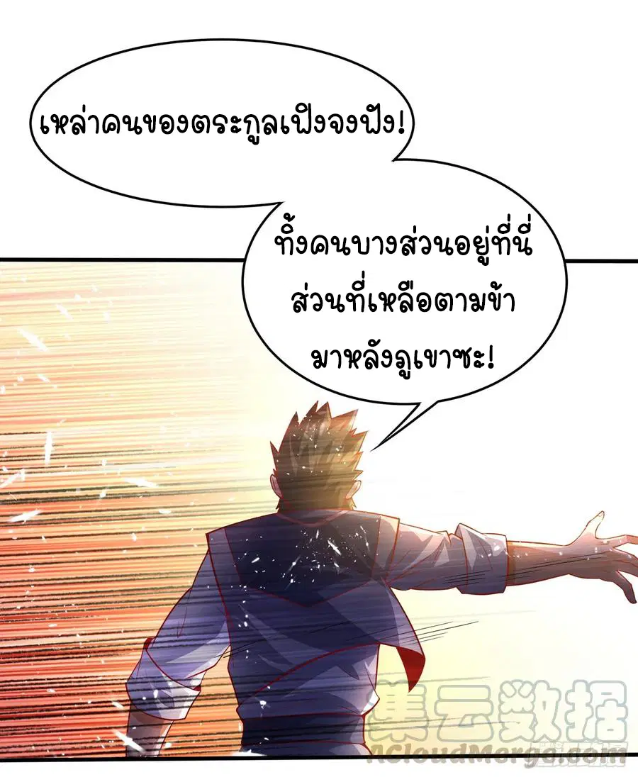 Wu Ni ตอนที่ 39 — page 6 of 45