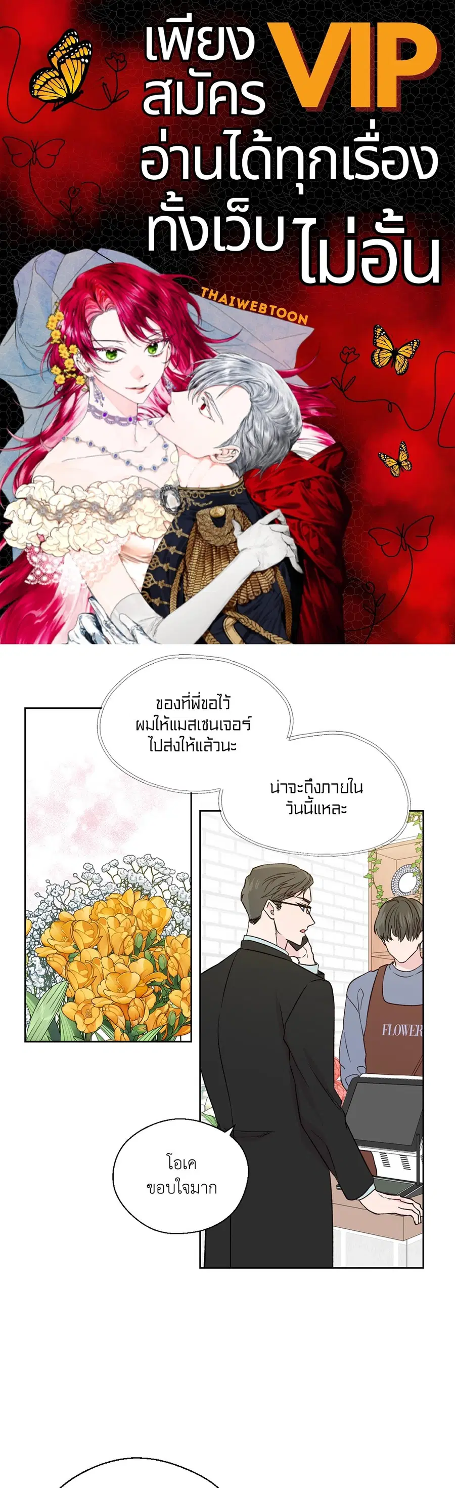 A Man of Virtue ตอนที่ 102.24 — page 1 of 70