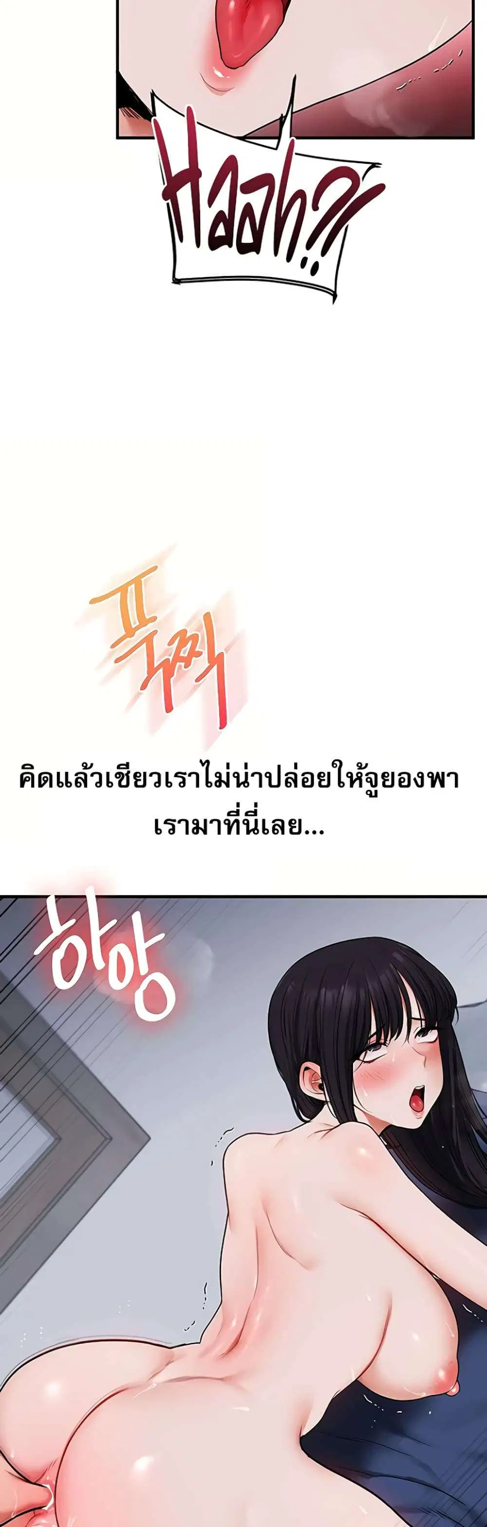 Relationship Reversal ตอนที่ 118 — page 18 of 51