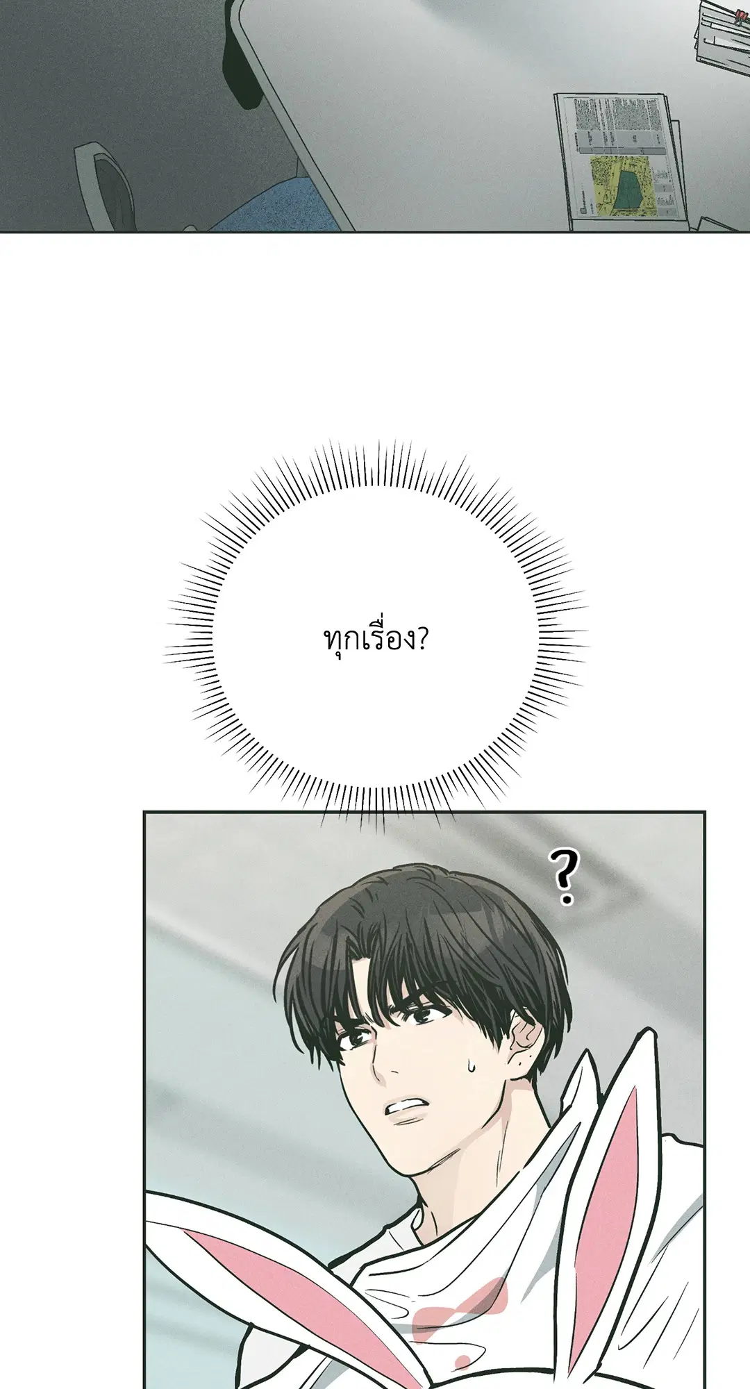 PAYBACK ตอนที่ 38 — page 40 of 72