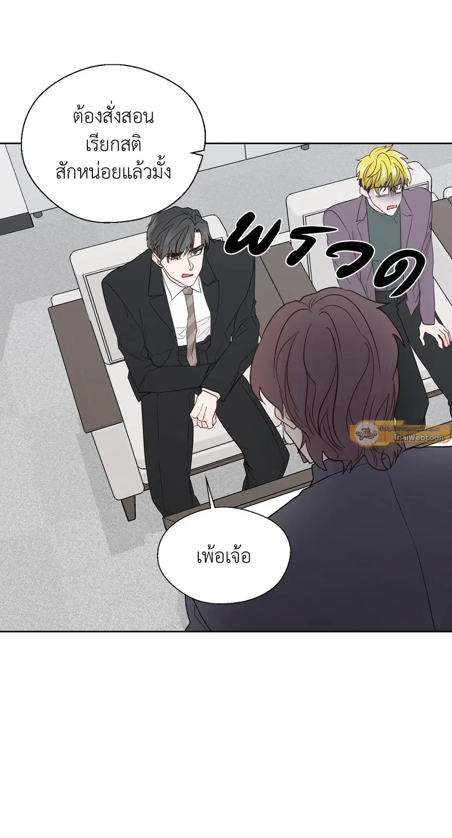 A Man of Virtue ตอนที่ 68 — page 40 of 44