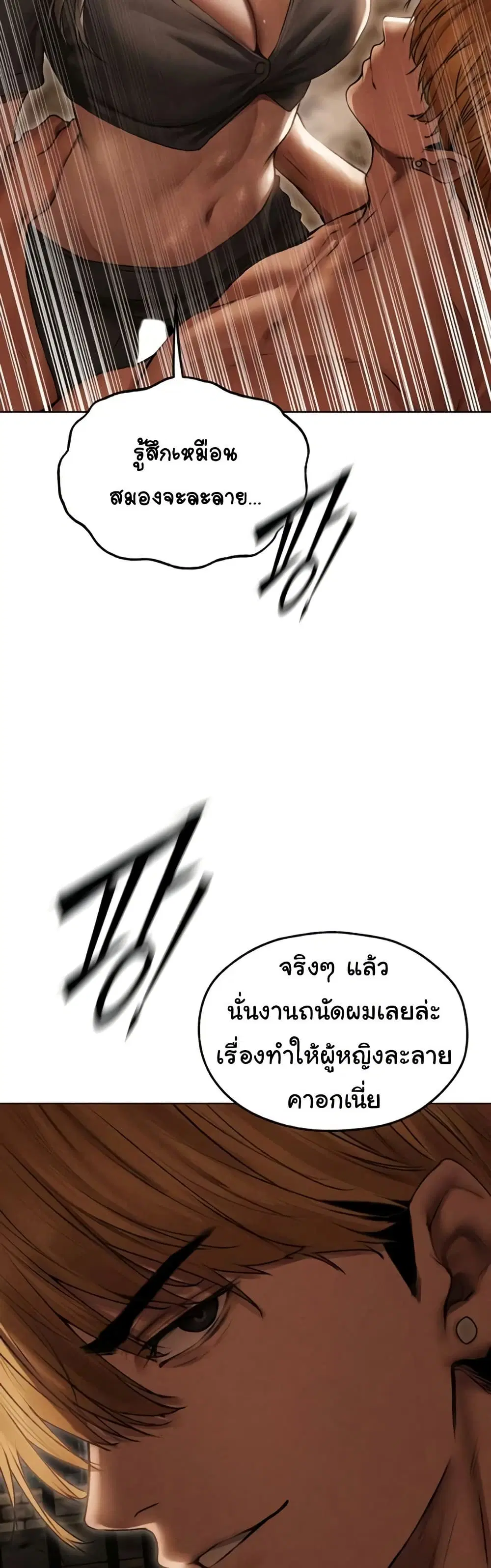 Milf Hunting in Another World ตอนที่ 105 — page 48 of 51