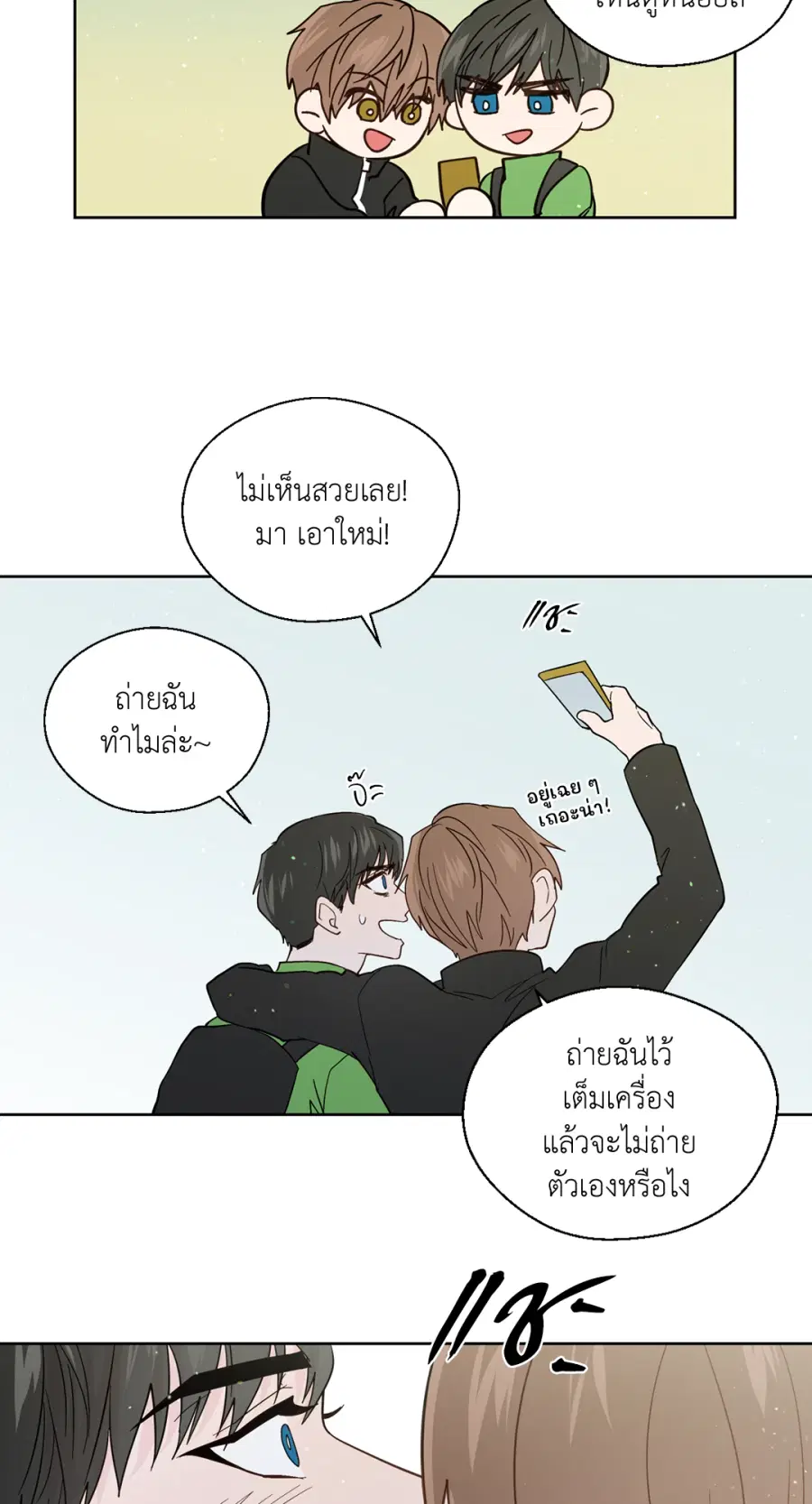 A Man of Virtue ตอนที่ 94 — page 50 of 54
