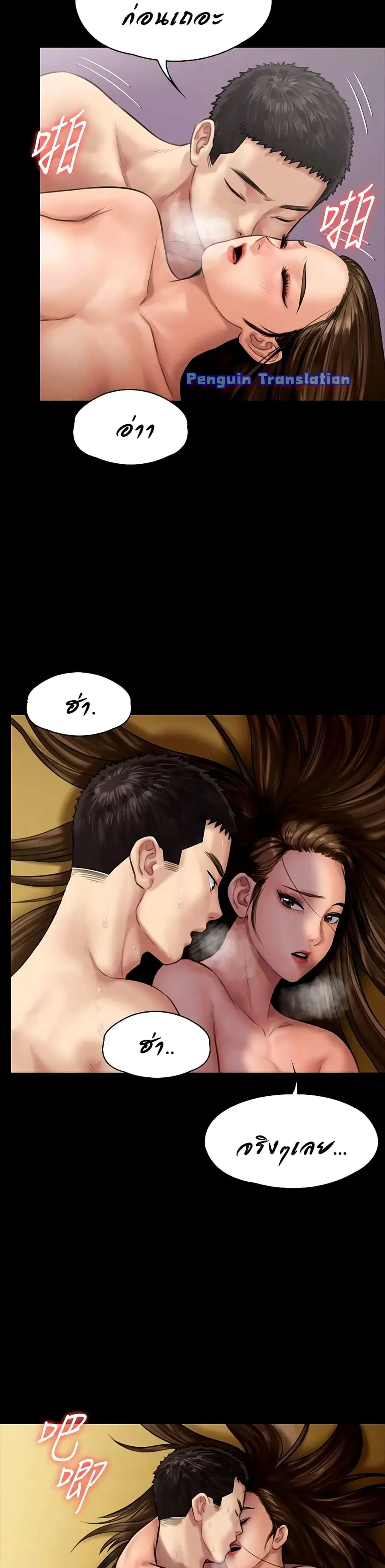 Queen Bee ตอนที่ 133 — page 20 of 41