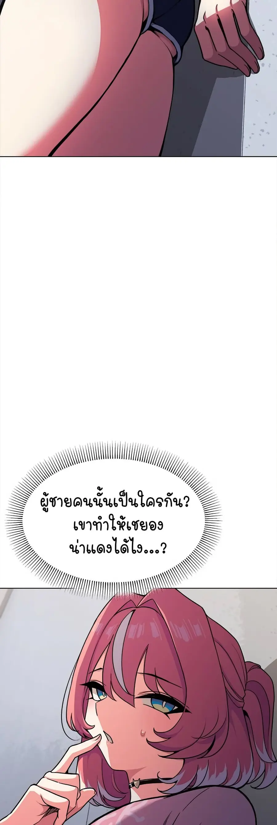 Stop Smoking ตอนที่ 2 — page 6 of 84