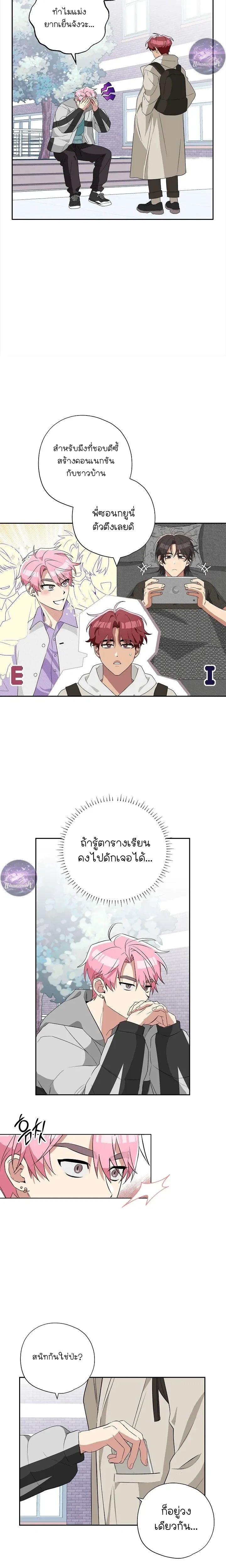 Erratic Muse – พี่ครับ…โปรดร้องให้ผมฟังที! ตอนที่ 2 — page 8 of 27