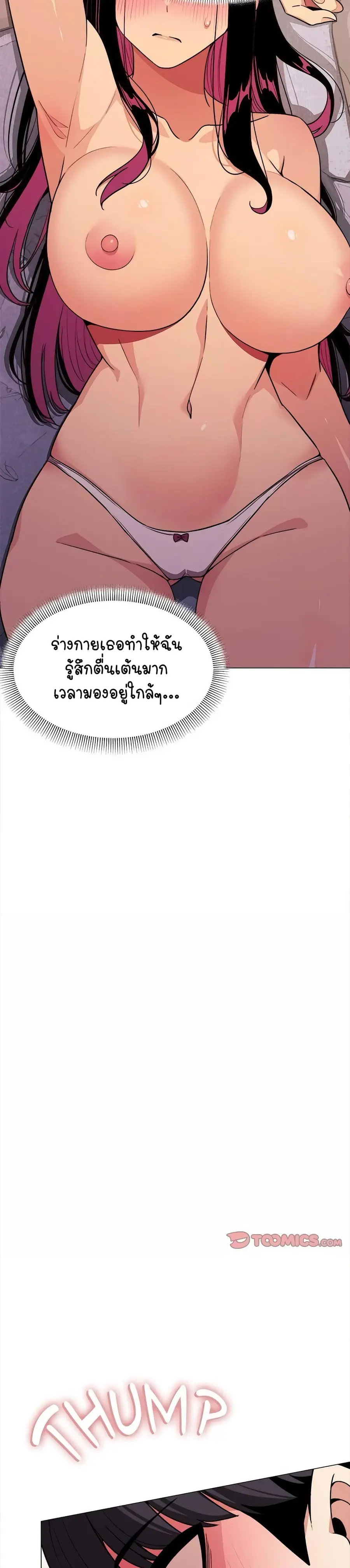 Stop Smoking ตอนที่ 6 — page 46 of 54