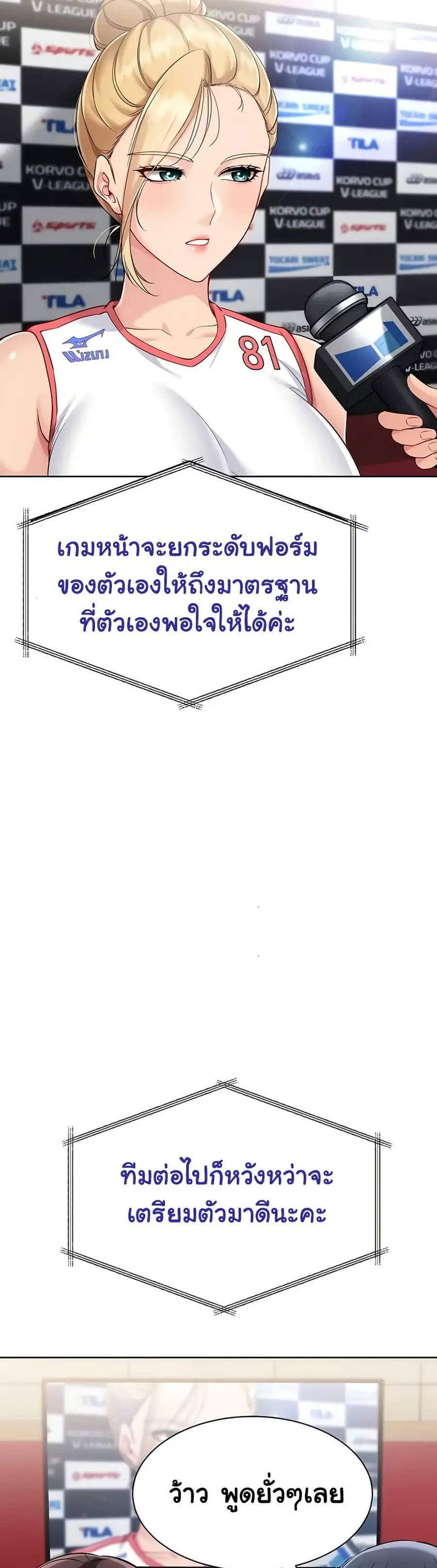 Set Up ตอนที่ 74 — page 33 of 51