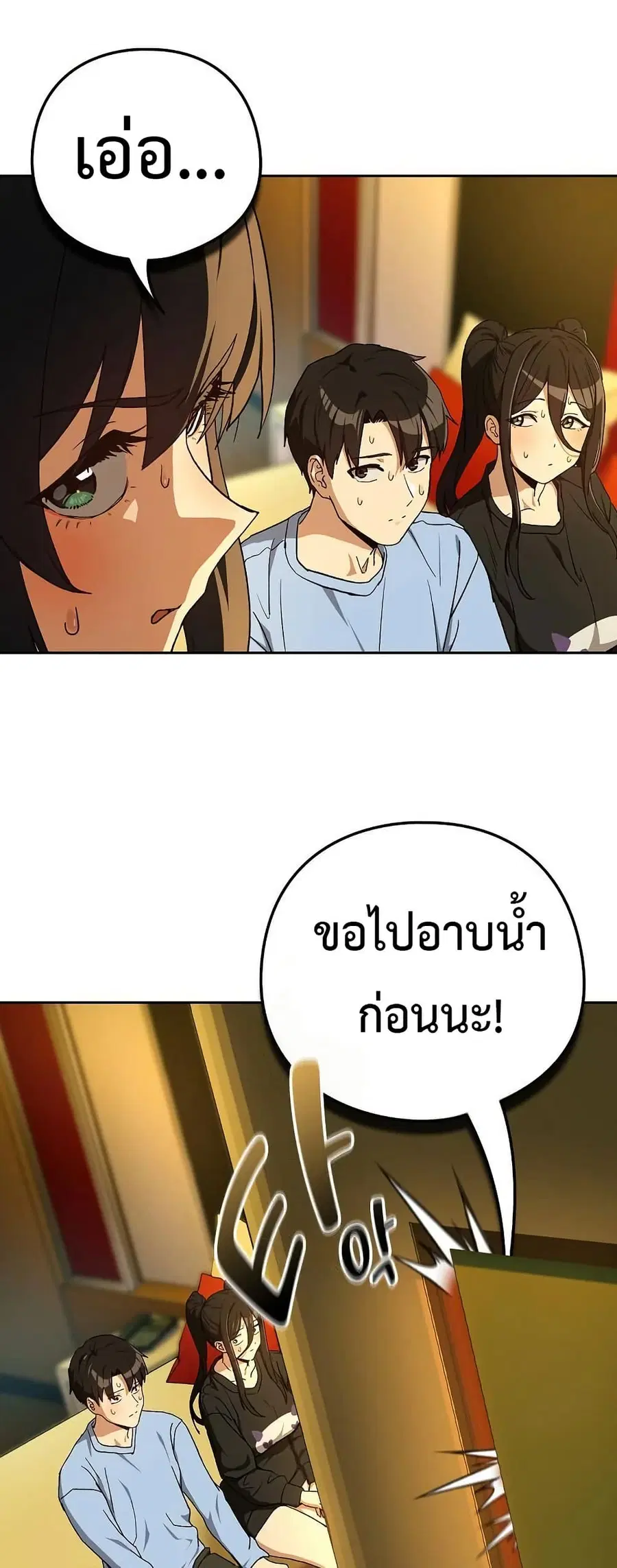 After Work Love Affairs ตอนที่ 96 — page 8 of 53