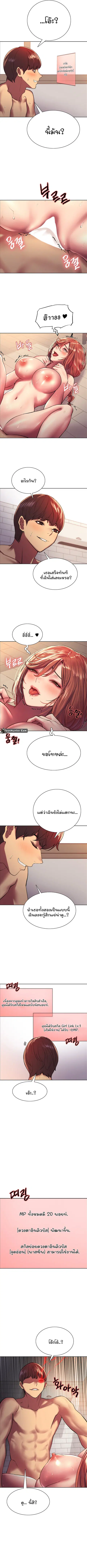 Sex-Stop Watch ตอนที่ 19 — page 2 of 9