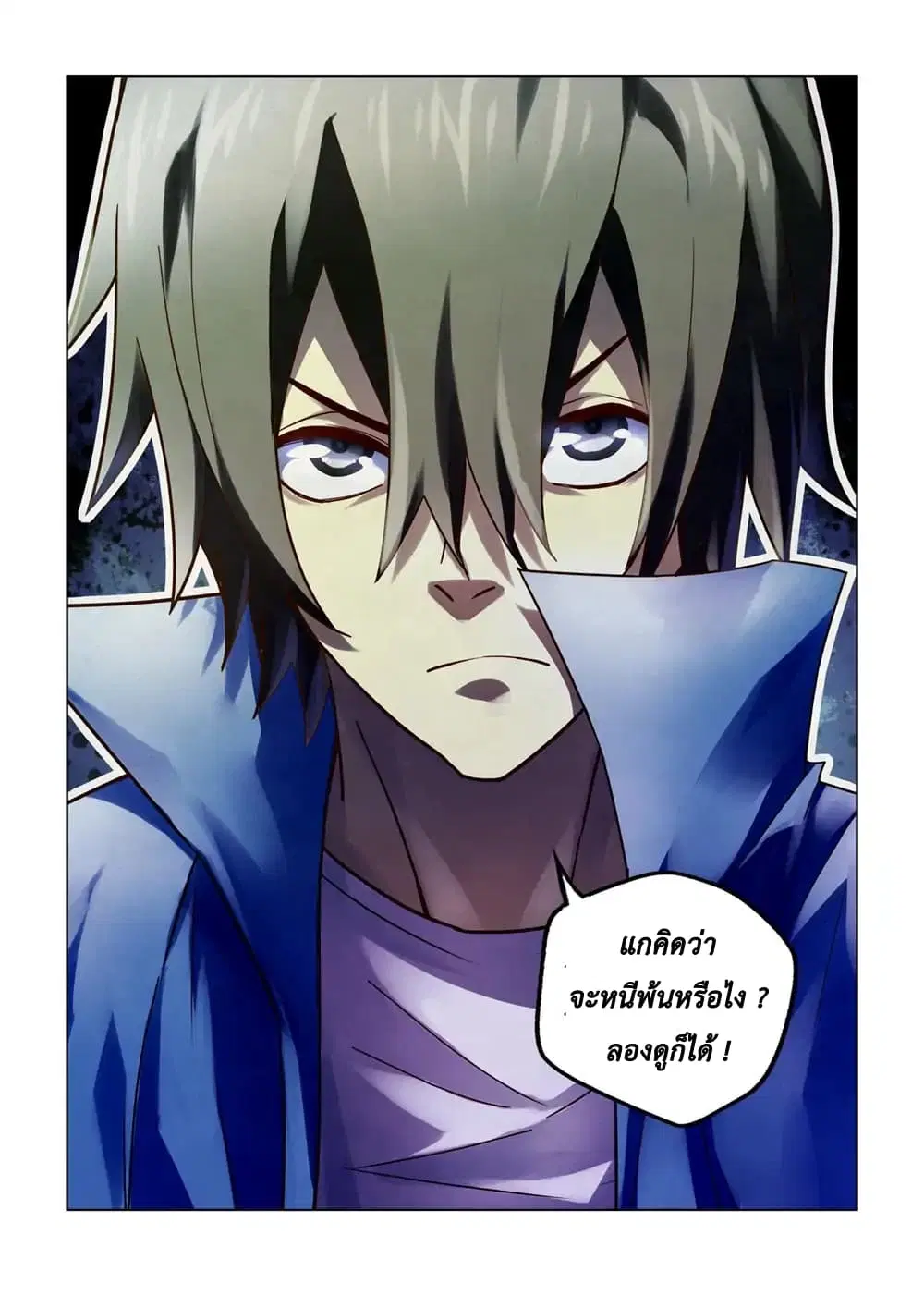 The Last Human ตอนที่ 144 — page 14 of 16