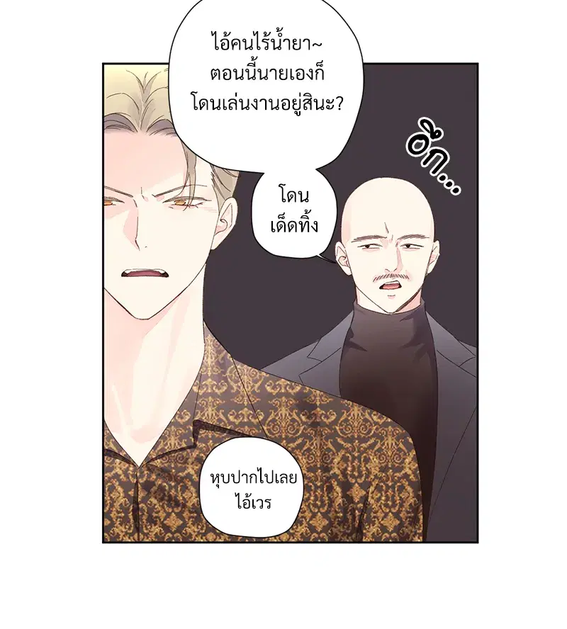 4 Week Lovers ตอนที่ 87 — page 19 of 53